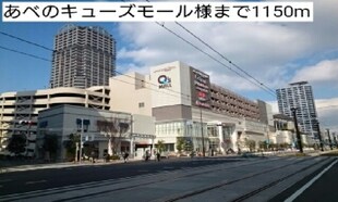 昭和町駅 徒歩13分 2階の物件内観写真